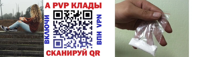 Alfa_PVP Crystall  где продают   Агидель 