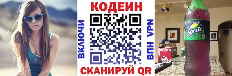 Codein Purple Drank где найти Агидель